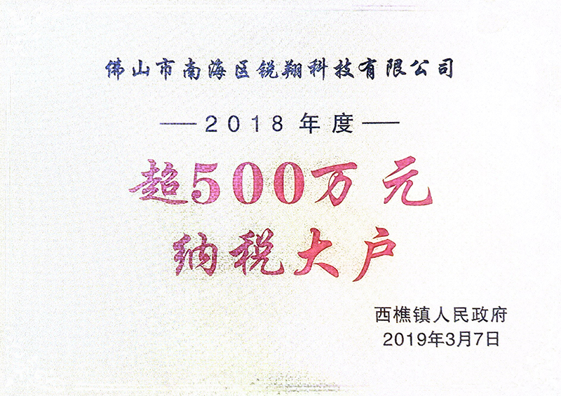 超500万纳税大户.jpg